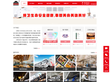 泛美乐餐饮管理服务