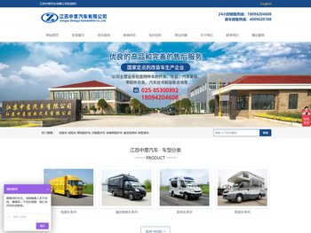 江苏中意汽车有限公司