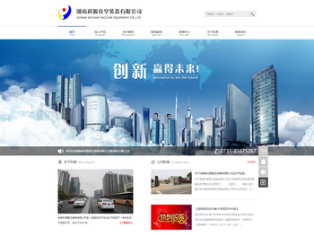 湖南科源真空装备有限公司