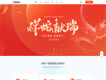 客店云，贵客吧AI会员店商，私域运营数智化服务商