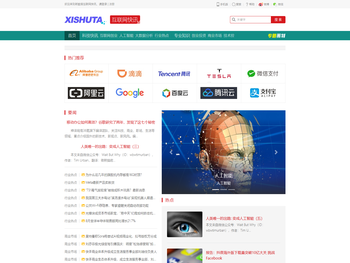 看互联网圈新鲜事