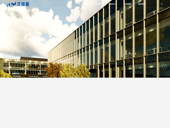 深圳市艾诺曼科技有限公司