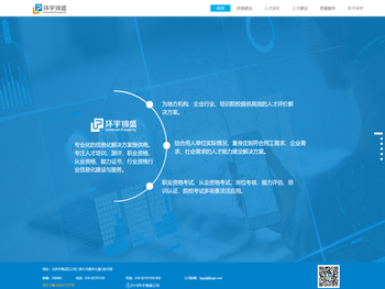 北京环宇锦盛科技有限公司