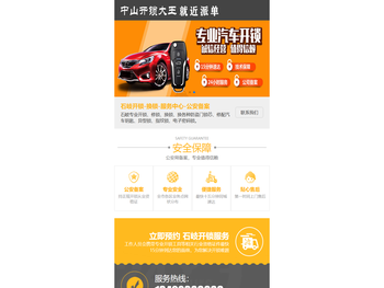 【中山市宁记开锁石岐区开锁公司