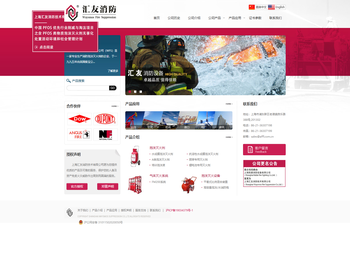 上海汇友消防技术有限公司