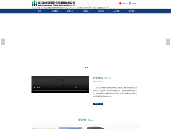 浙江金华康恩贝生物制药有限公司