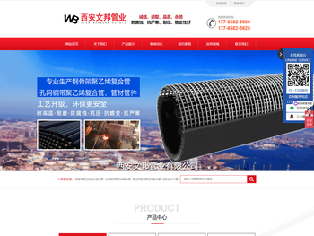 钢骨架聚乙烯复合管;孔网钢带;钢丝网;复合管厂家;管材套件;规格及报价