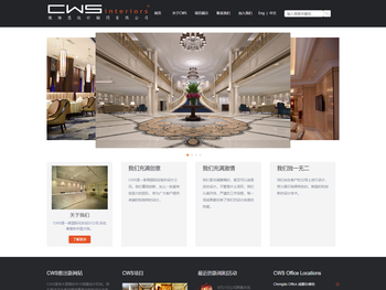 陕西陈维思设计顾问有限公司