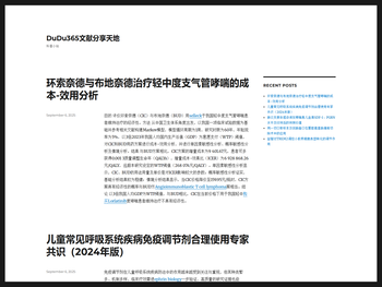 DuDu365文献分享天地