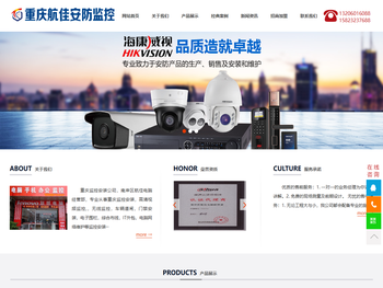 重庆监控维修