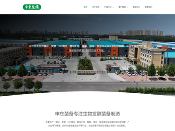 山东申东智能装备有限公司