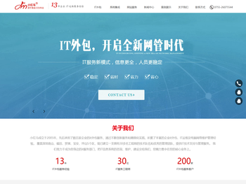 IT外包