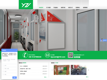 北京悦智概念装饰工程有限公司