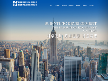 繁枫新能源（上海）有限公司