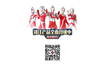 汕头市澄海区锦江玩具有限公司