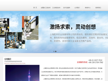 上海配丰实业发展有限公司