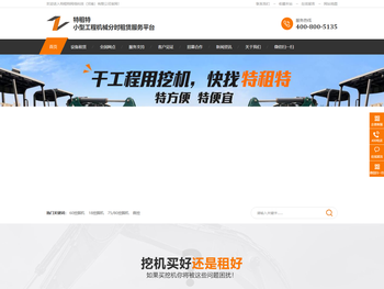 挖机租赁,挖机出租,买挖机,微挖租赁,小型工程机械租赁