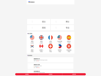 国际MBA,免联考MBA,国际在职MBA