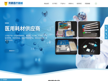 扬州市双菱医疗器械有限公司