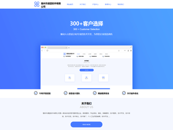 随州市通蓝软件有限公司