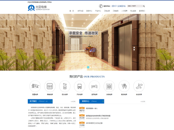 陕西皓德光亚电梯有限公司