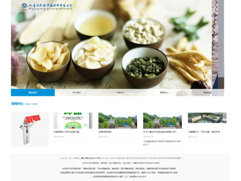 九寨沟天然药业股份有限公司