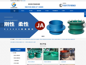 刚性柔性防水套管