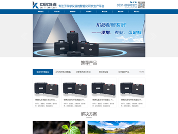 中科特肯（山东）智能科技有限公司