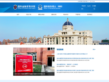 国际商务硕士