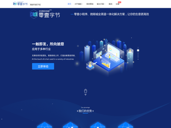 零壹字节，云平台SaaS共享盈利工具