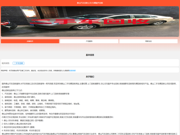 佛山汽车回收公司