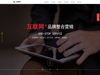 网站建设【企业网站制作】高端网站设计