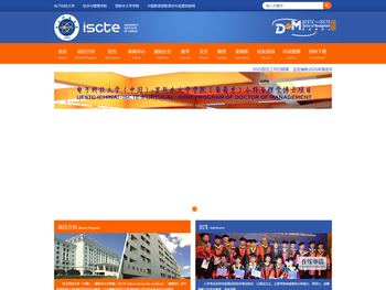 电子科技大学经济与管理学院DoM项目