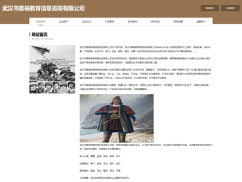 武汉市雅裕教育信息咨询有限公司