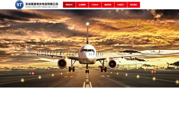 苏州顺通电线电缆有限公司