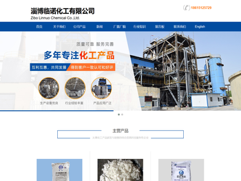 淄博片碱生产厂家