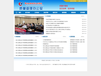 常州工程职业技术学院