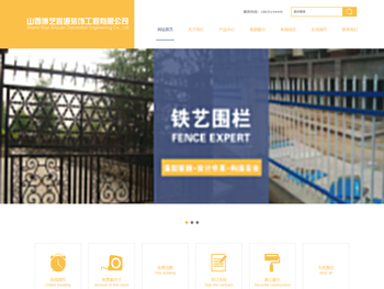 山西博艺鑫源装饰工程有限公司