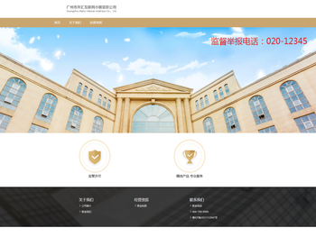 广州市开汇互联网小额贷款公司