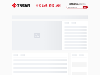 河南福彩网