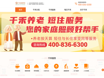 北京全老人护理型养老院,首选千禾养老院,专业照护不能自理老人,临终关怀老人