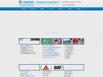 广州市图佳哒机电设备有限公司