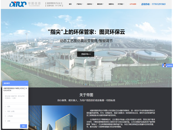 成都帝图信息技术有限公司