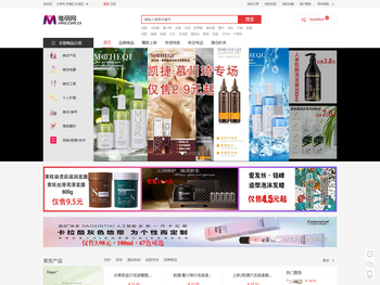 唯萌网优品商城/综合型美业B2B垂直平台