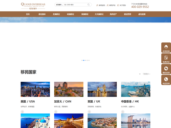 【西安移民机构】权际海外移民中介