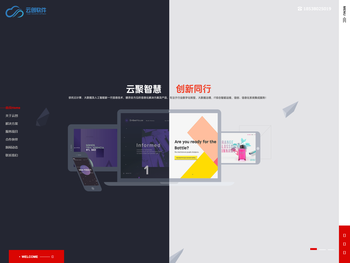 河南云创软件有限公司