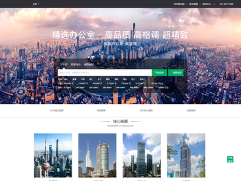『上海办公室出租』悦办越好官网
