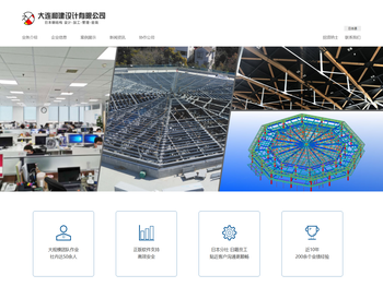 大连和建设计有限公司,日本钢结构,日本钢结构工厂,日本建筑,钢结构加工