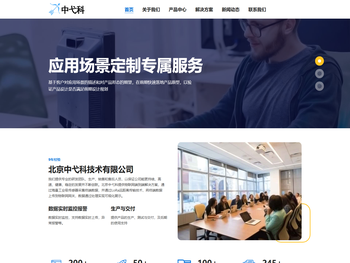 北京中弋科技术有限公司北京中弋科技术有限公司