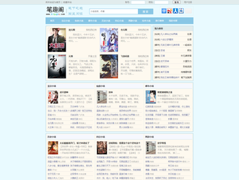 最值得收藏的网络小说阅读网